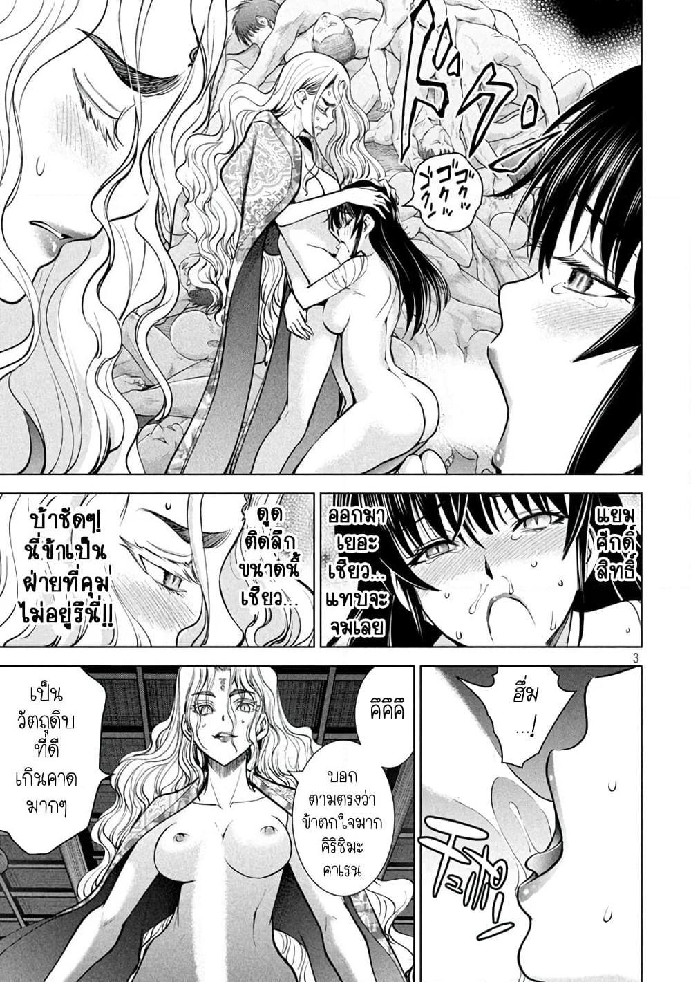 อ่านการ์ตูน Satanophany 170 ภาพที่ 3