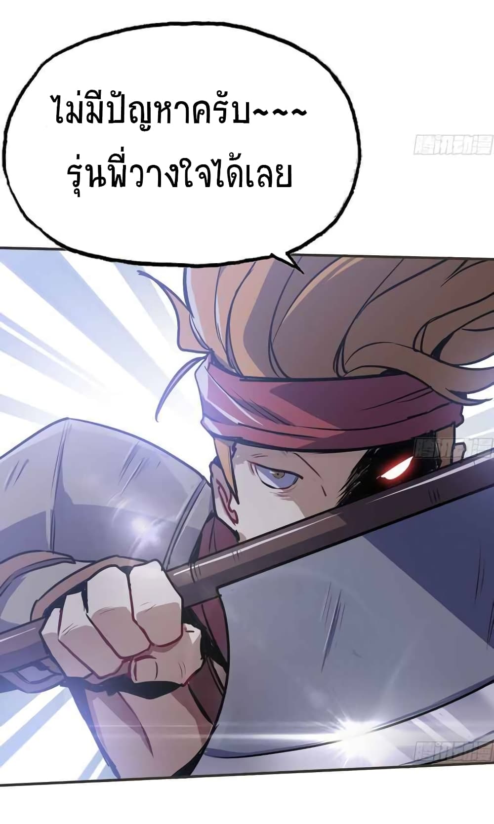 อ่านการ์ตูน Mushroom Brave 6 ภาพที่ 11