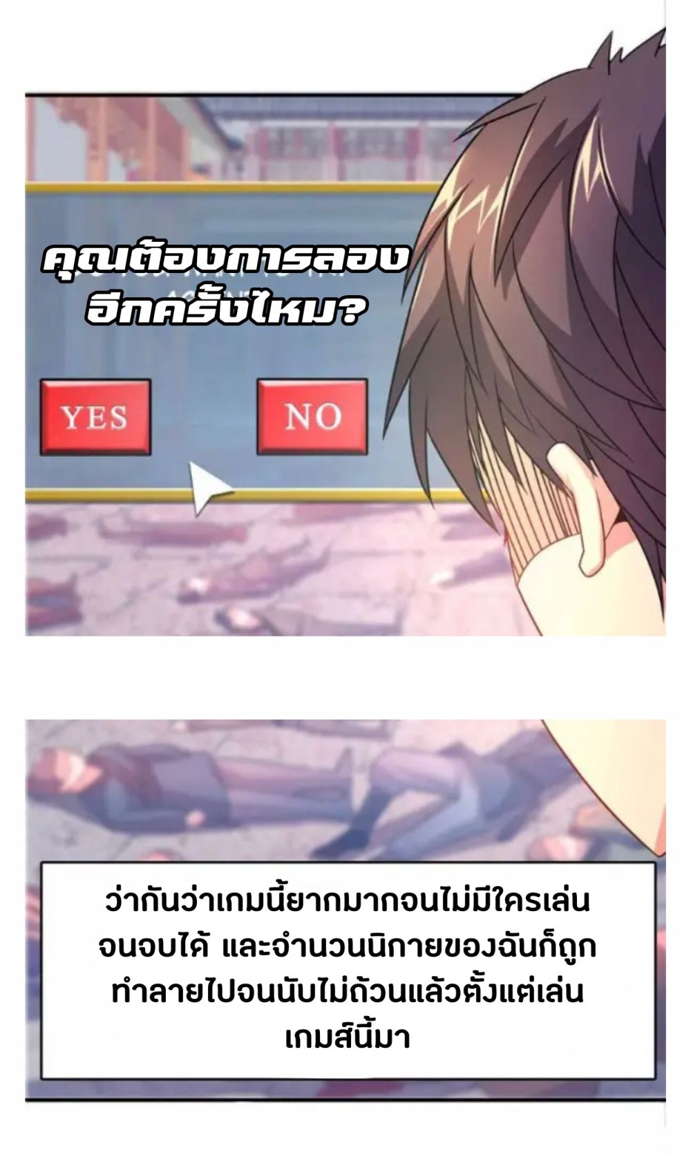 อ่านการ์ตูน The Making of Patriach 1 ภาพที่ 8