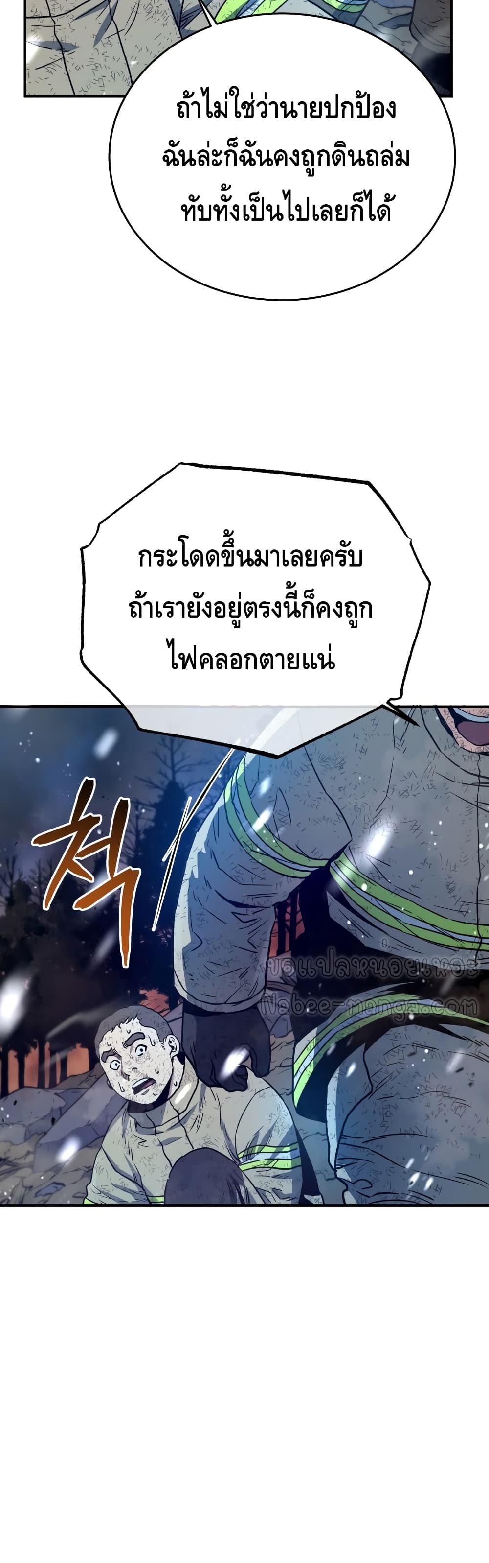 อ่านการ์ตูน Rescue System 18 ภาพที่ 35