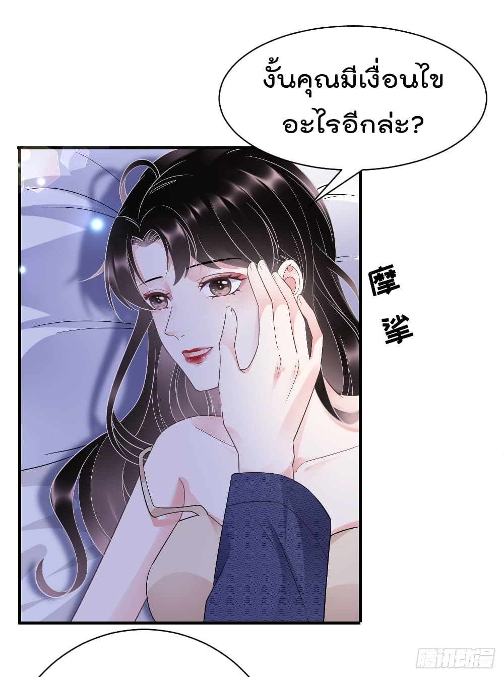 อ่านการ์ตูน What Can the Eldest Lady Have 20 ภาพที่ 23