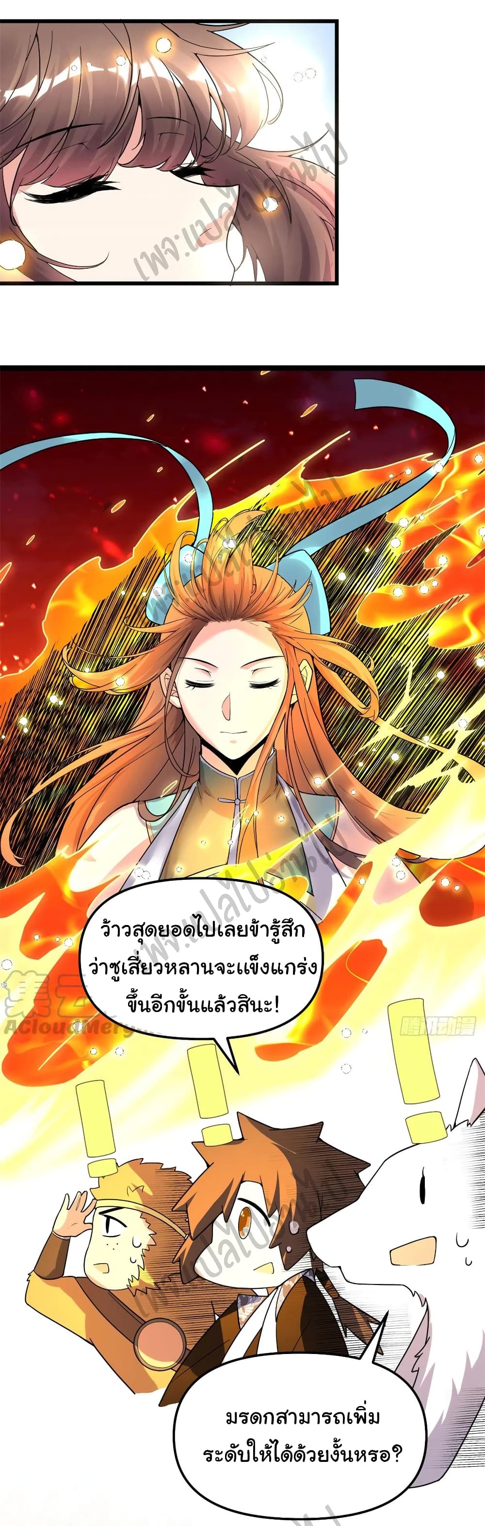 อ่านการ์ตูน I might be A Fake Fairy 154 ภาพที่ 17