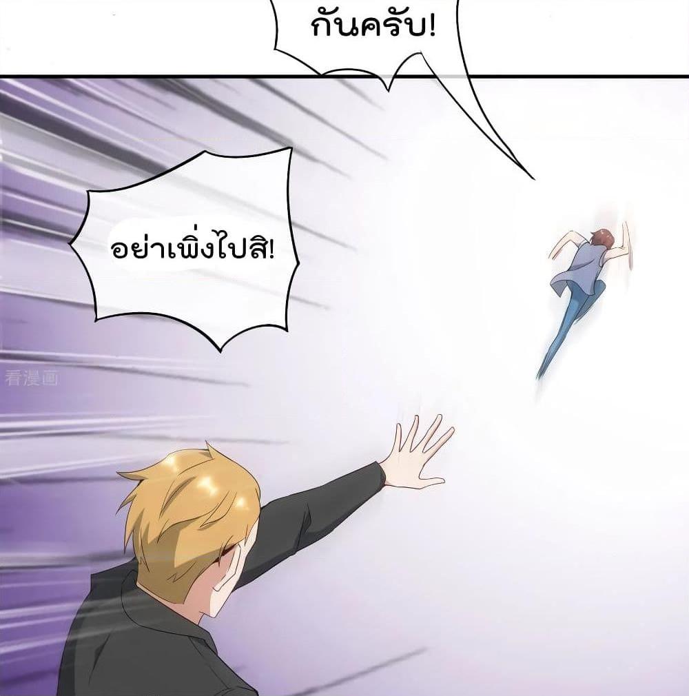 อ่านการ์ตูน The Cultivators Chat Group in The City 10 ภาพที่ 25