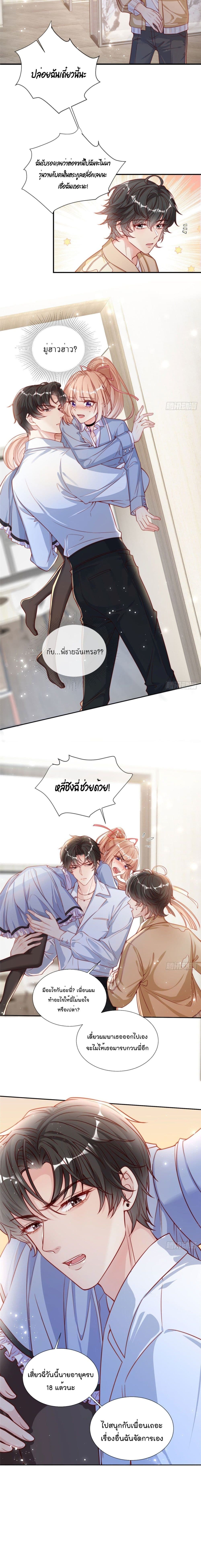 อ่านการ์ตูน Find Me In  Your Meory 1 ภาพที่ 8