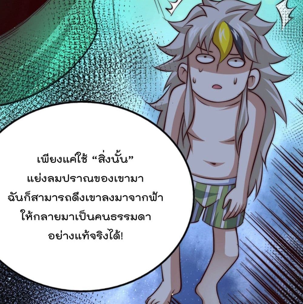 อ่านการ์ตูน Who is your Daddy? 25 ภาพที่ 87