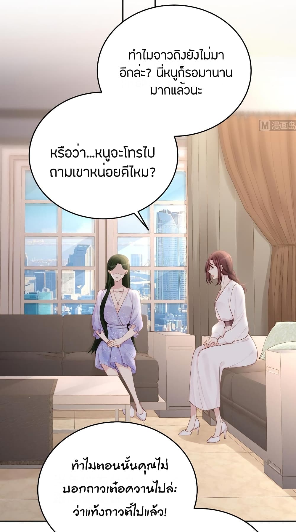 อ่านการ์ตูน Gonna Spoil You 66 ภาพที่ 12