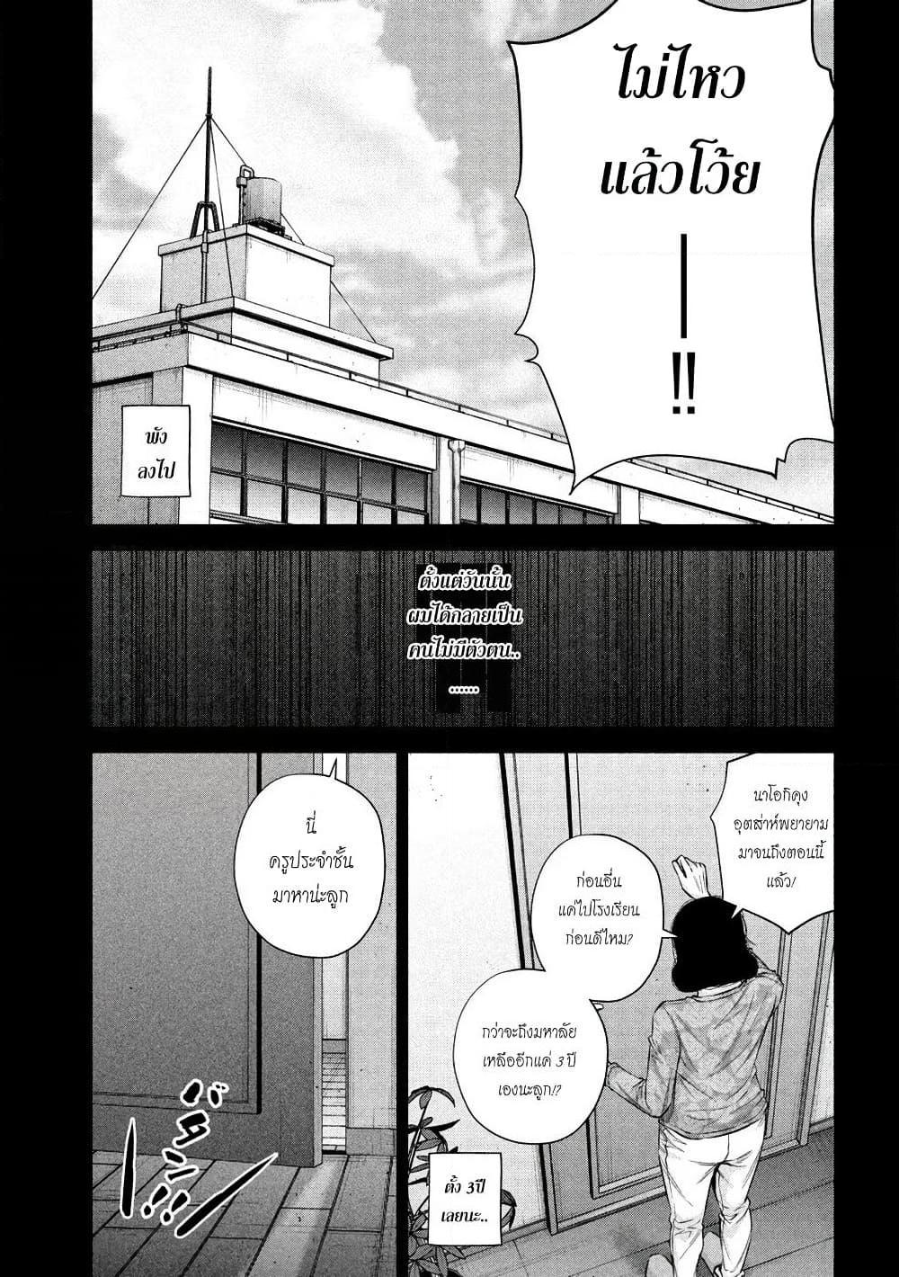 อ่านการ์ตูน Kenshirou ni Yoroshiku 37 ภาพที่ 7