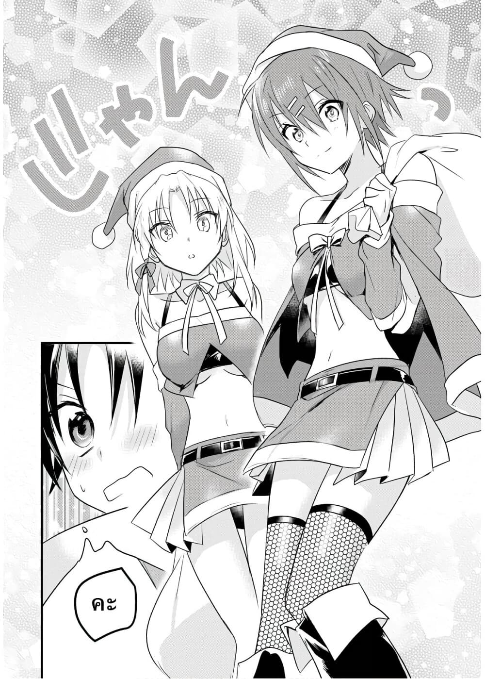 อ่านการ์ตูน Megami-ryou no Ryoubo-kun 18 ภาพที่ 22