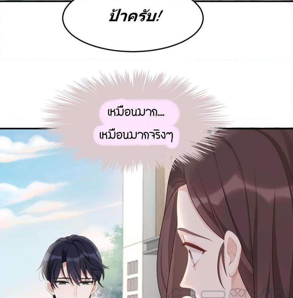 อ่านการ์ตูน Gonna Spoil You 44 ภาพที่ 27