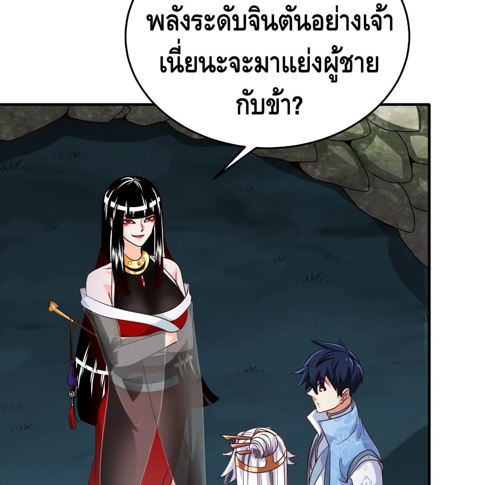 อ่านการ์ตูน The Sword of Fairy 13 ภาพที่ 15