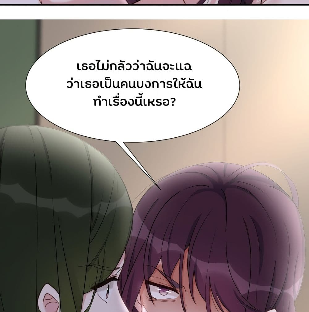 อ่านการ์ตูน Gonna Spoil You 30 ภาพที่ 60