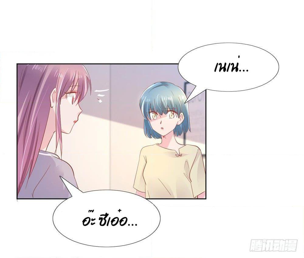 อ่านการ์ตูน Hello, Heir 14 ภาพที่ 19