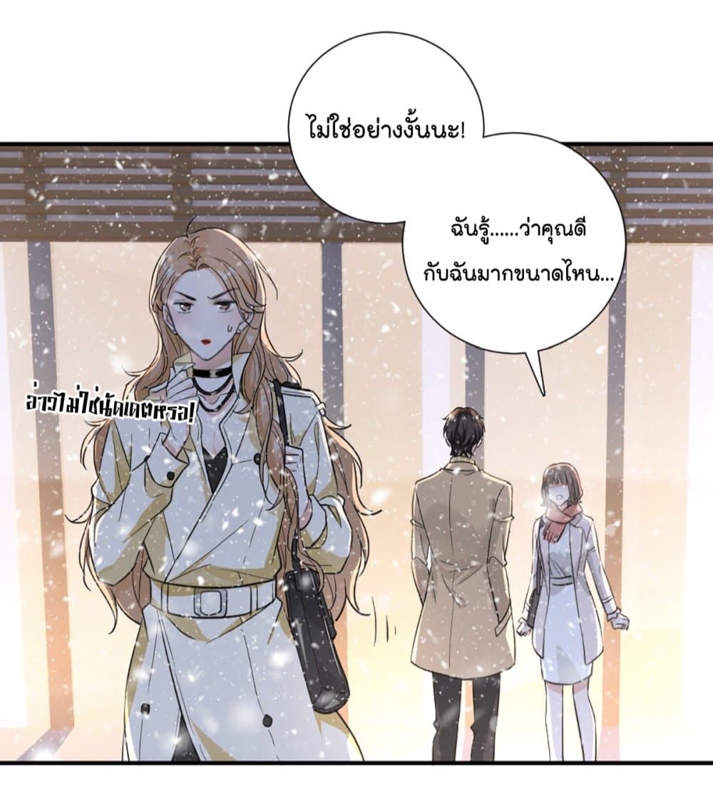 อ่านการ์ตูน The Faded Memory 6 ภาพที่ 5