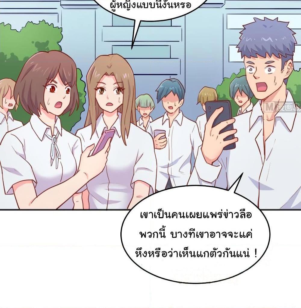 อ่านการ์ตูน Goddess’s Personal Doctor 59 ภาพที่ 17