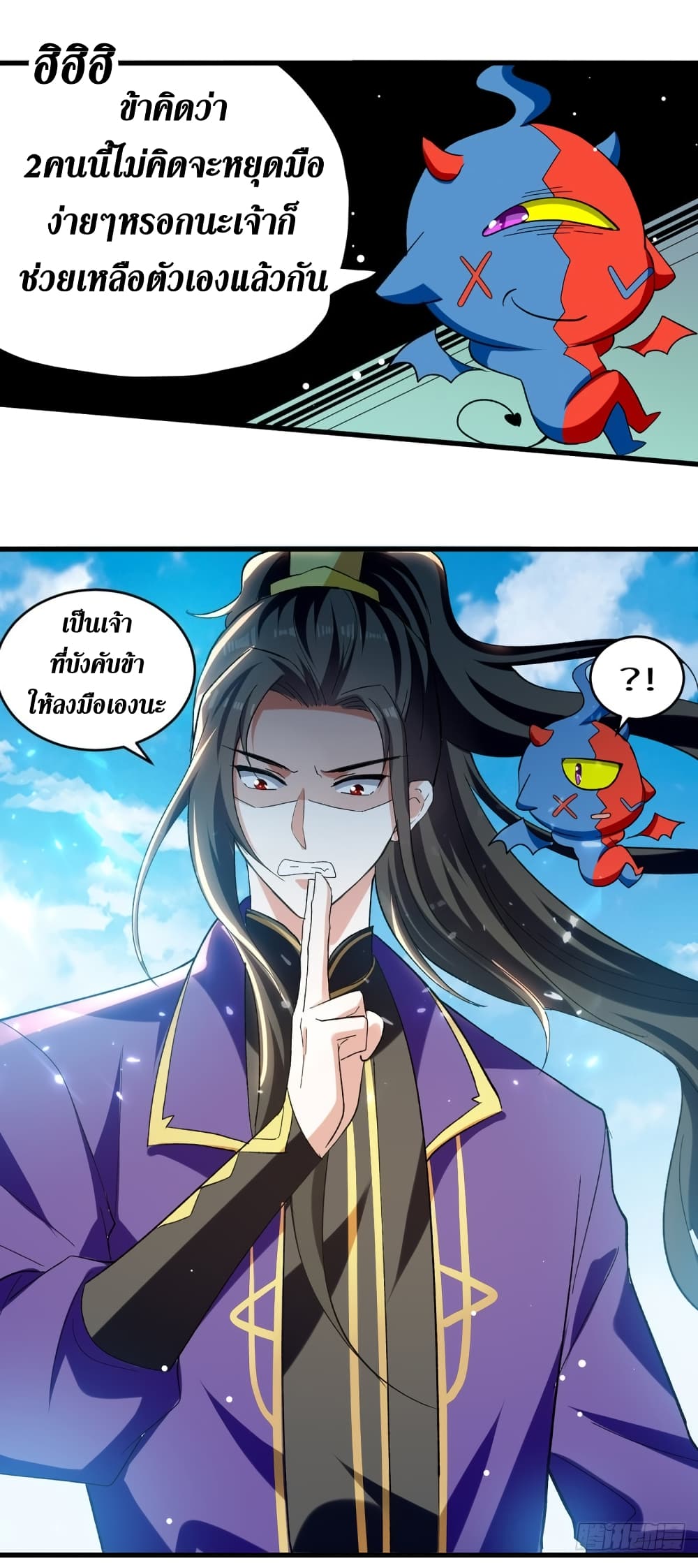 อ่านการ์ตูน Wo Kungbao Shengji 30 ภาพที่ 19