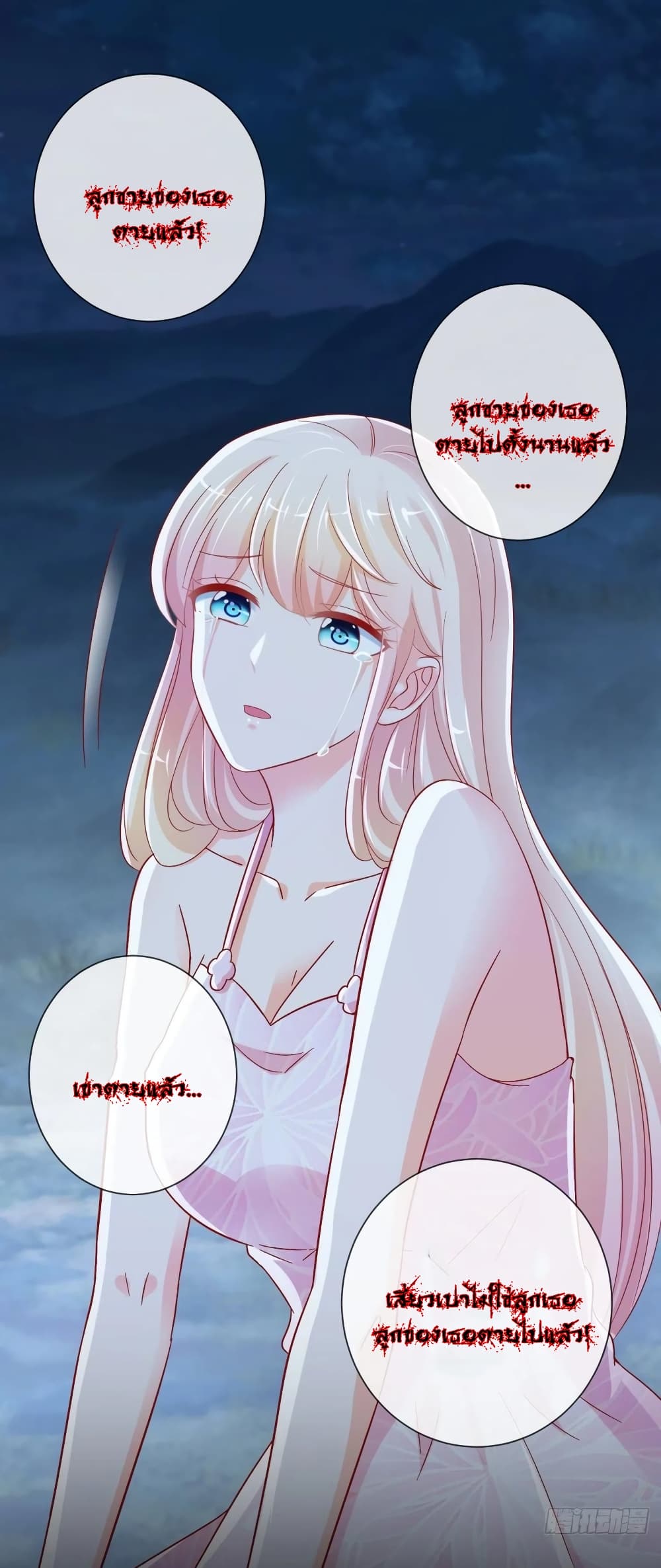 อ่านการ์ตูน The Lovely Wife And Strange Marriage 289 ภาพที่ 25