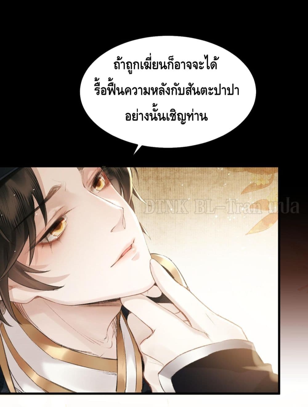 อ่านการ์ตูน The Priest likes to Bully People 1 ภาพที่ 7