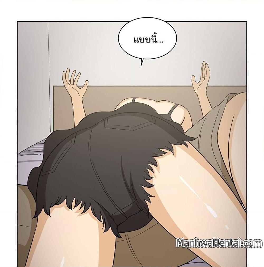 อ่านการ์ตูน The Woman Next Door 9 ภาพที่ 23