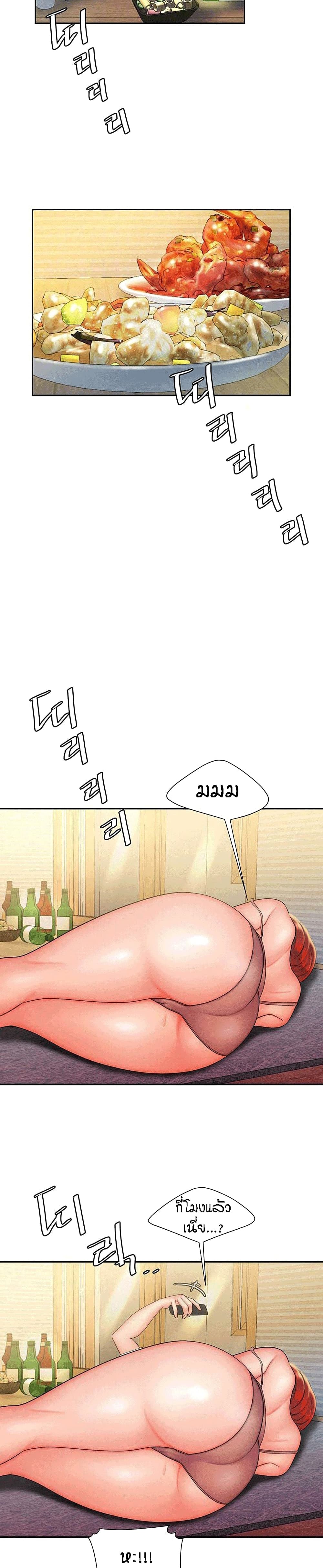 อ่านการ์ตูน Delivery Man 25 ภาพที่ 2