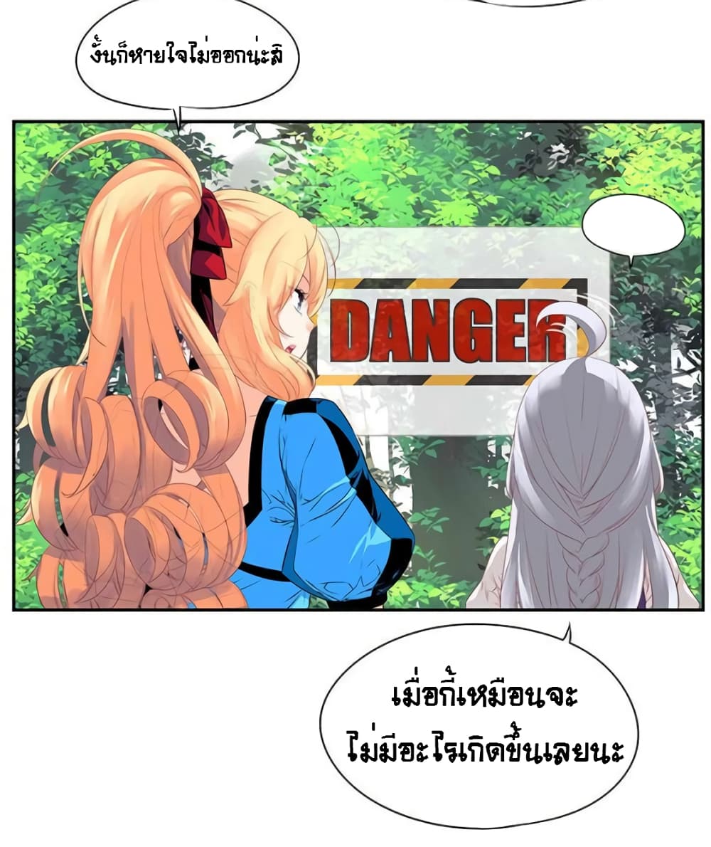 อ่านการ์ตูน The God of “Game of God” 44 ภาพที่ 46