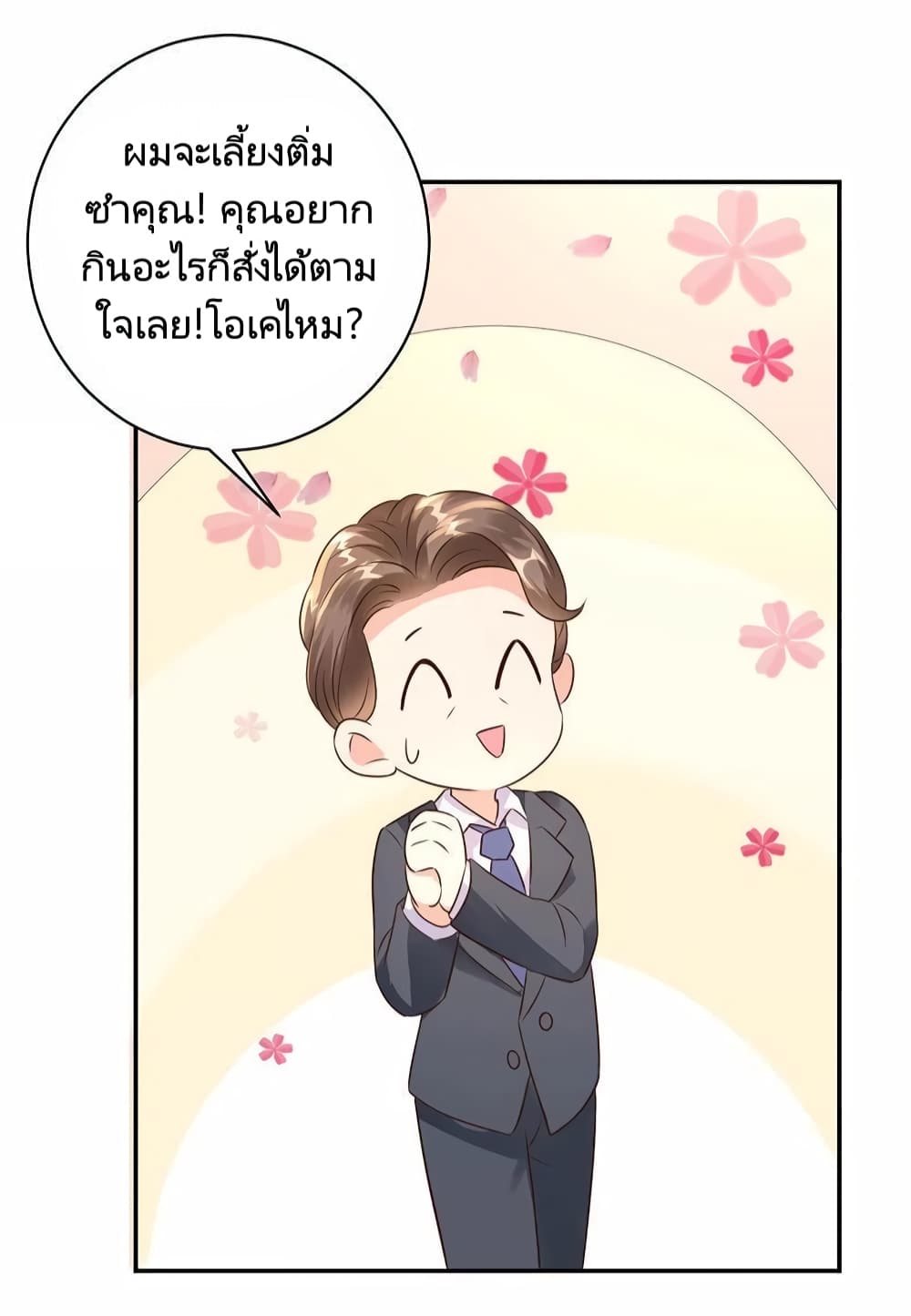 อ่านการ์ตูน Breakup Progress 99% 31 ภาพที่ 21