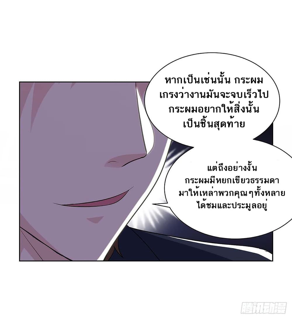 อ่านการ์ตูน Divine Perspective 99 ภาพที่ 17