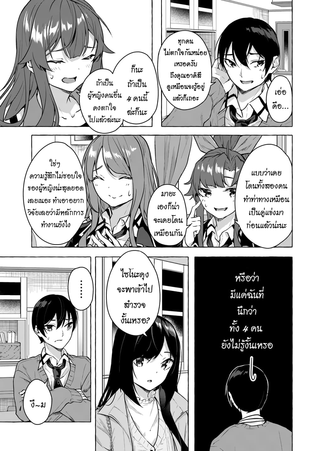 อ่านการ์ตูน Sex and Dungeon! 17 ภาพที่ 34