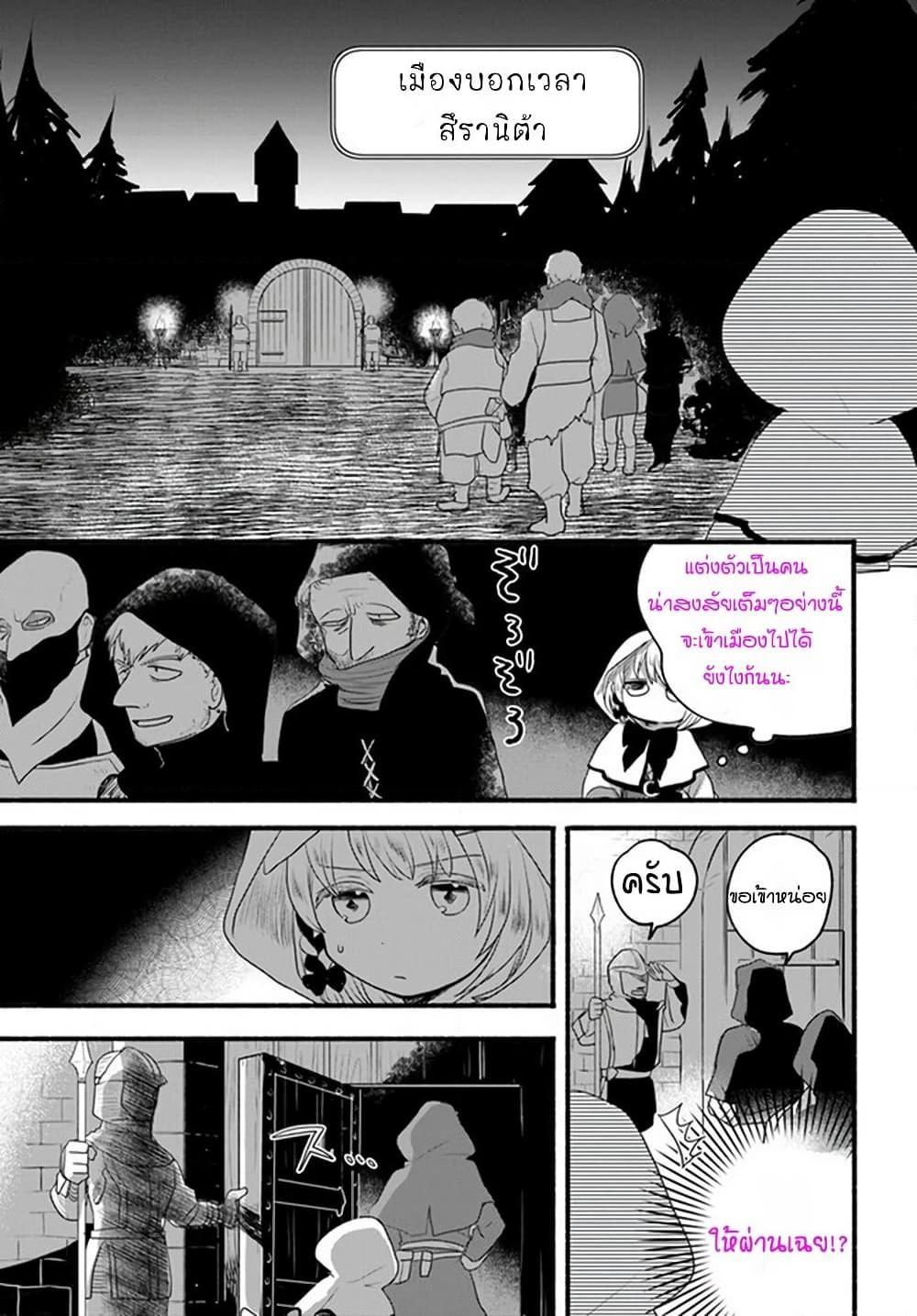 อ่านการ์ตูน Honobono Isekai Tensei Days ~ Level Max, Item Mochi Goshi! Watashi wa Saikyou Youjo desu~ 4 ภาพที่ 19