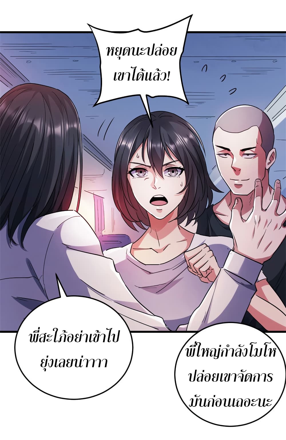 อ่านการ์ตูน I Am A Zombie After the World End 2 ภาพที่ 12