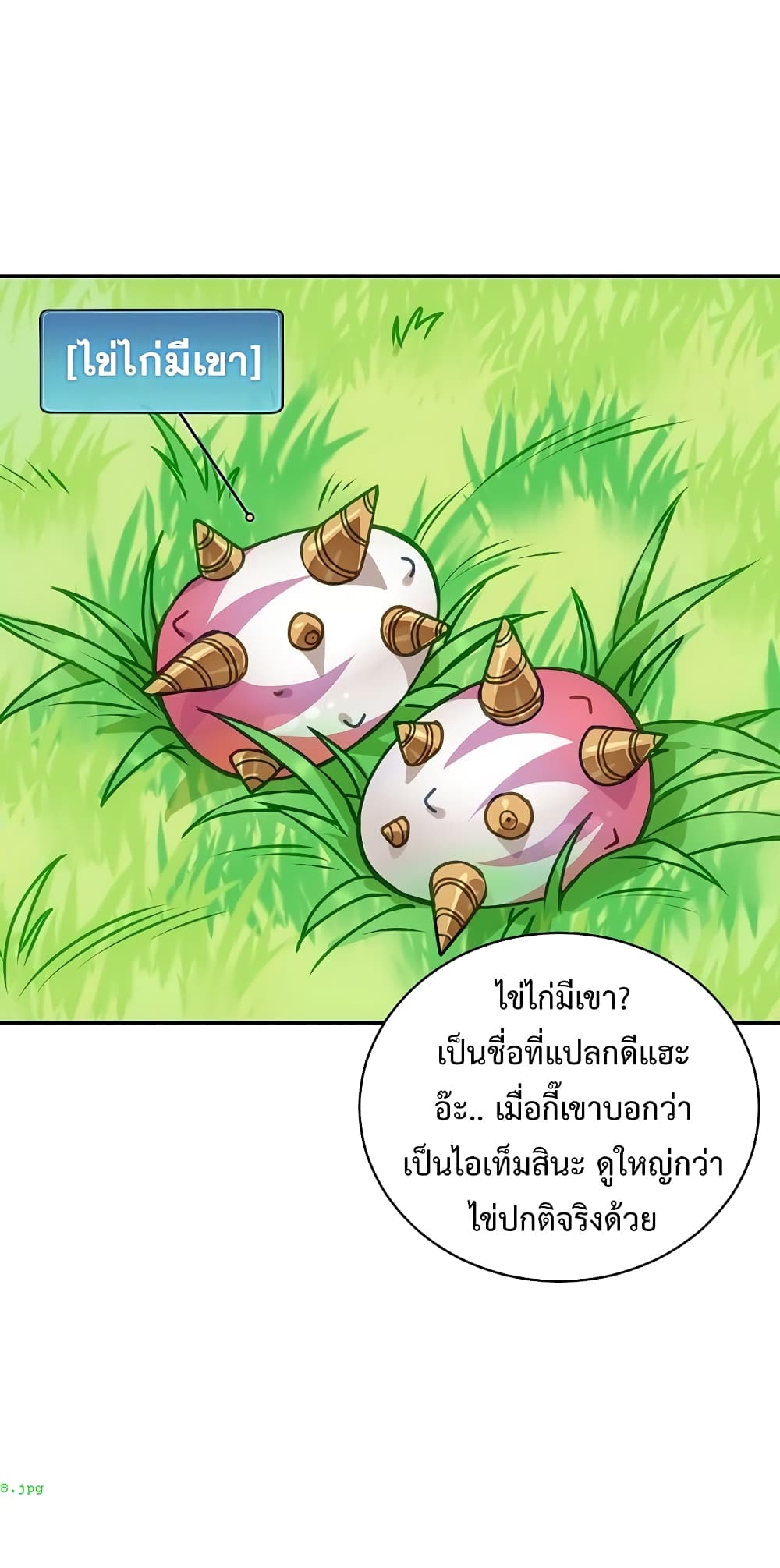 อ่านการ์ตูน Eat and Go! 1 ภาพที่ 61