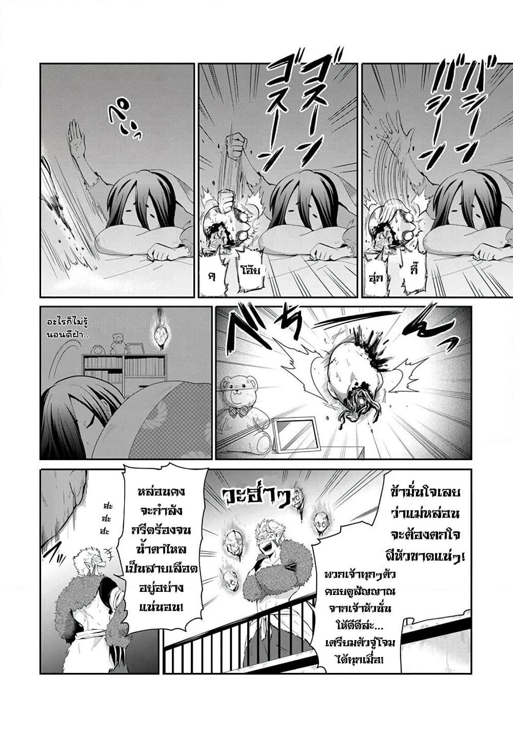 อ่านการ์ตูน Mono No Kemonogurashi 6 ภาพที่ 4