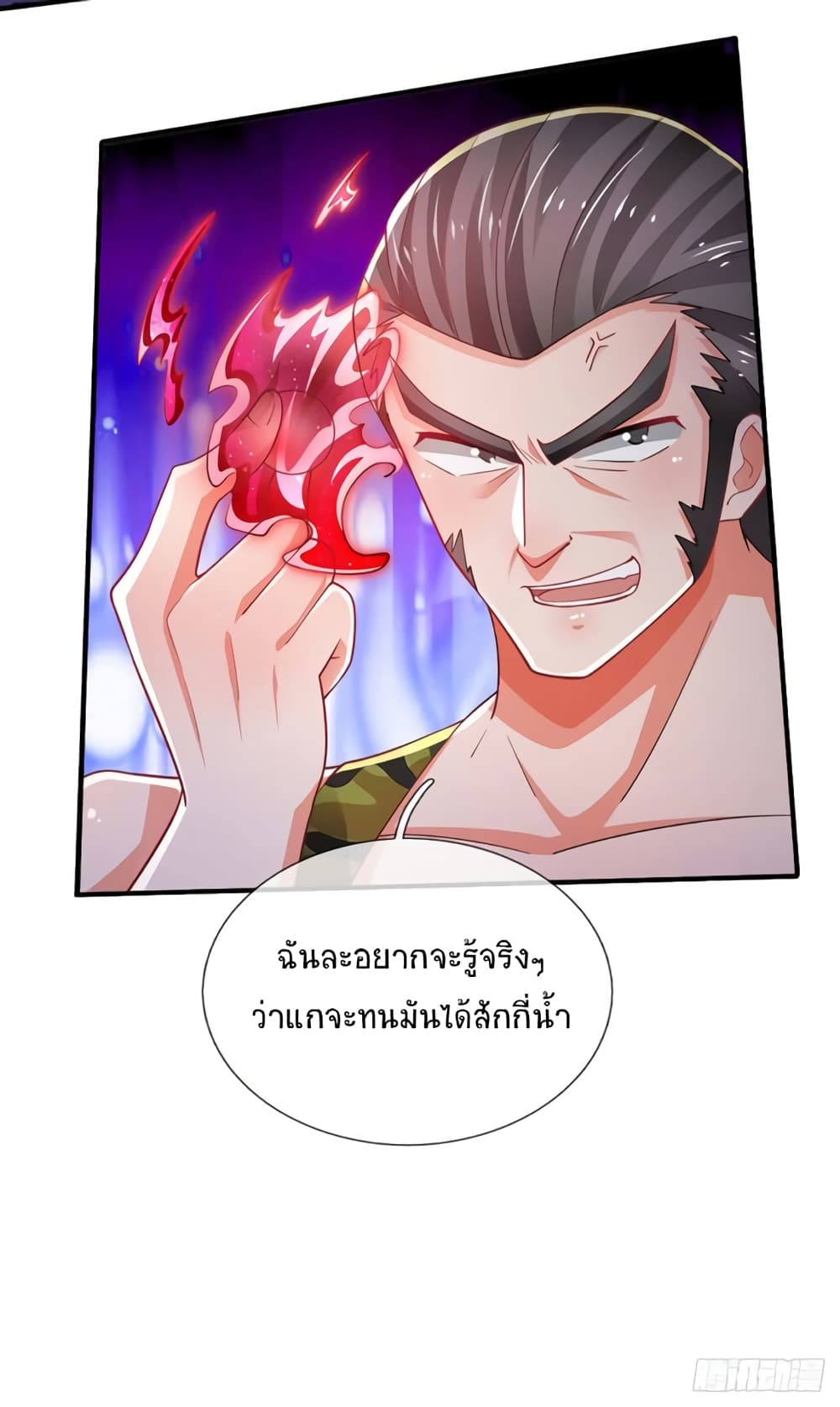 อ่านการ์ตูน Immortal Emperor Refining 5000 Years 69 ภาพที่ 20