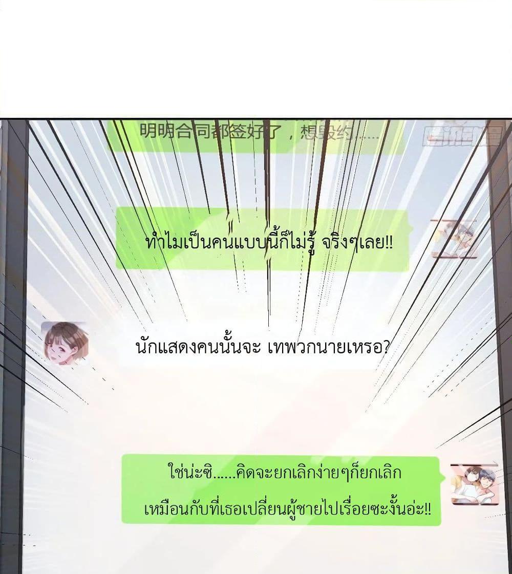 อ่านการ์ตูน My Twin Girlfriends Loves Me So Much 28 ภาพที่ 46