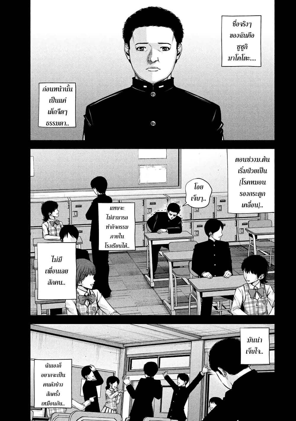 อ่านการ์ตูน Kenshirou ni Yoroshiku 47 ภาพที่ 11