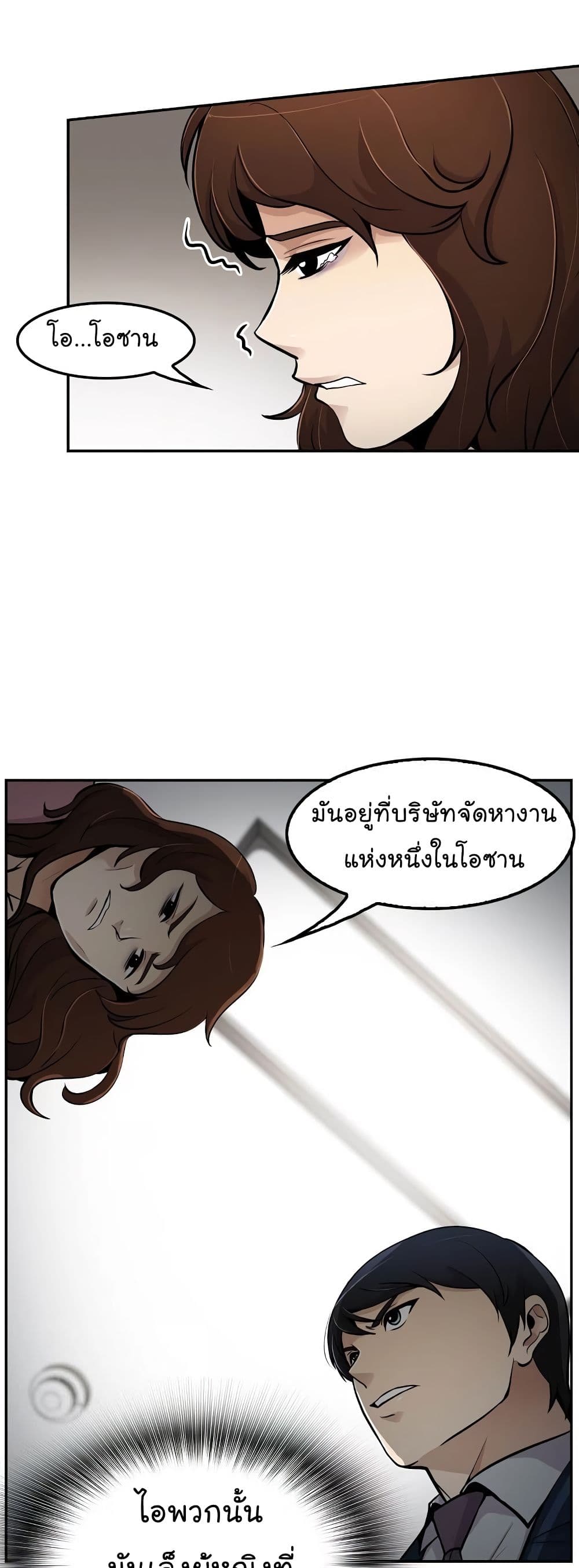 อ่านการ์ตูน Again My Life 54 ภาพที่ 18