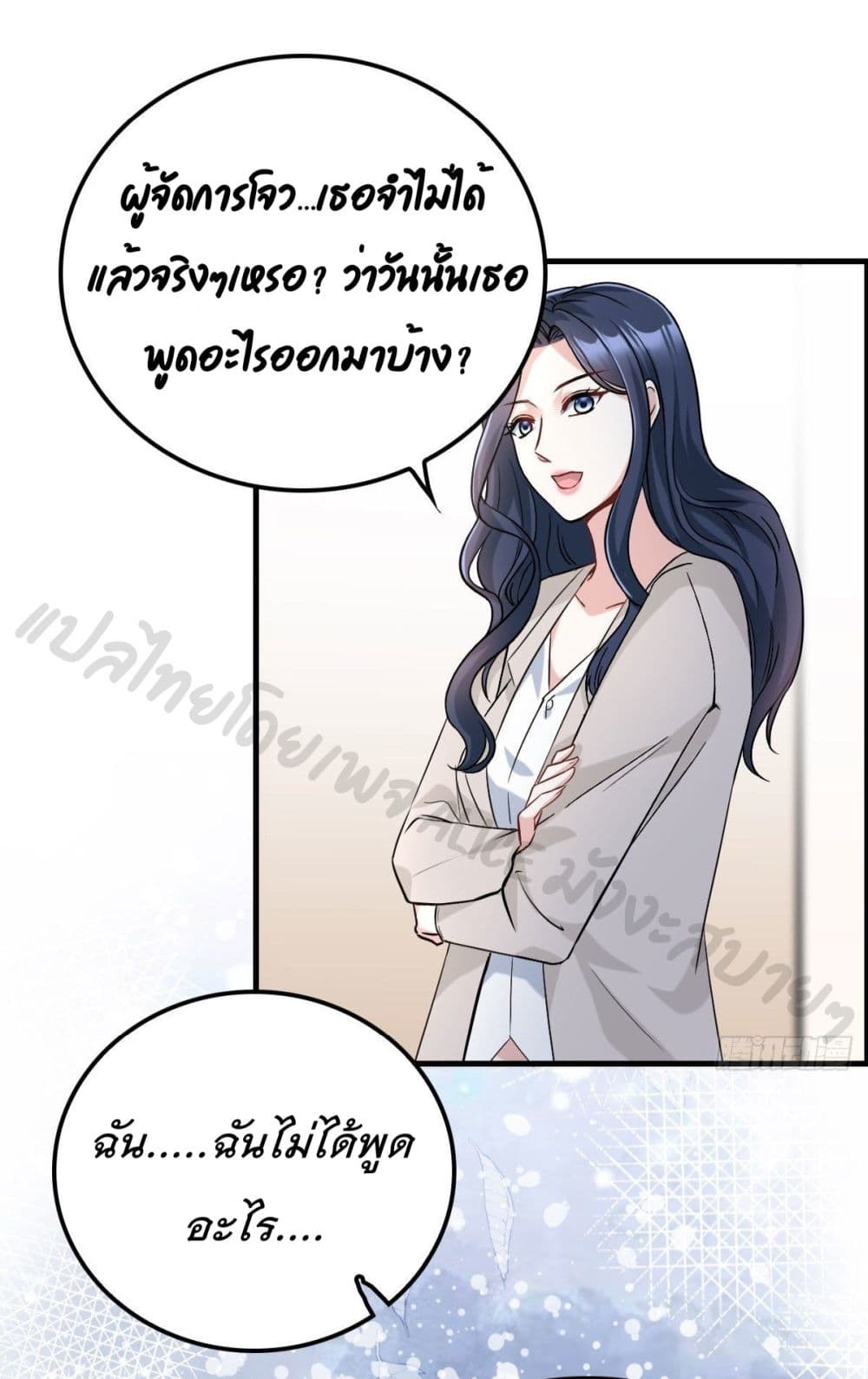 อ่านการ์ตูน The Stars are Shining Pick A Boos to be A Husband 17 ภาพที่ 22