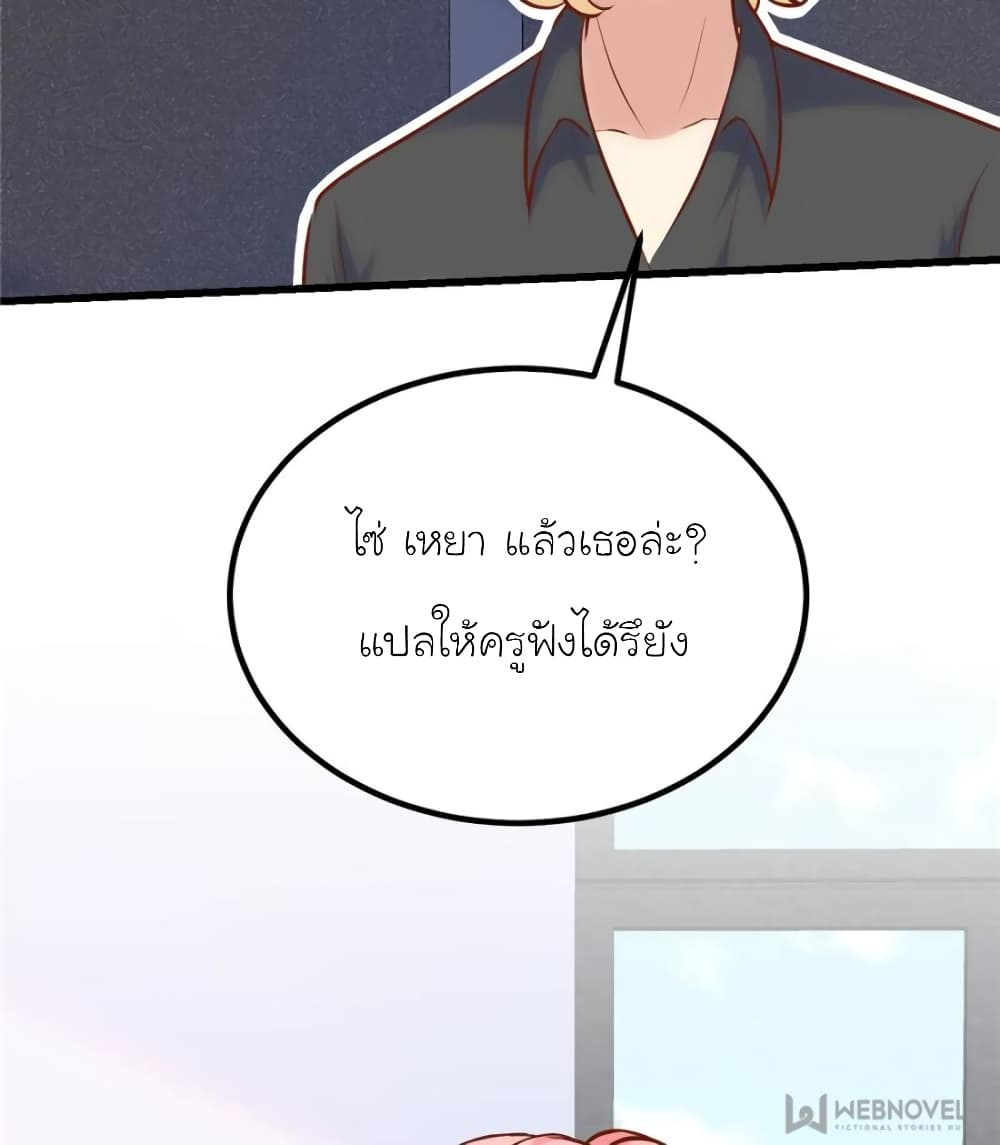 อ่านการ์ตูน My Beautiful Time with You 158 ภาพที่ 8