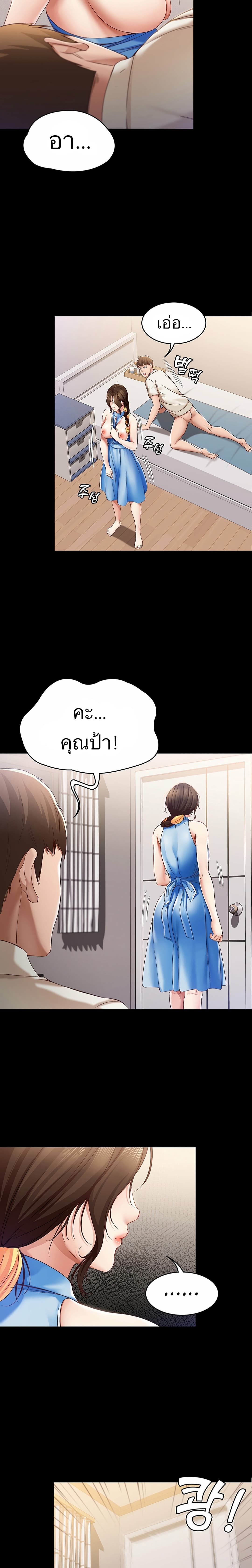 อ่านการ์ตูน Boarding Diary 14 ภาพที่ 19