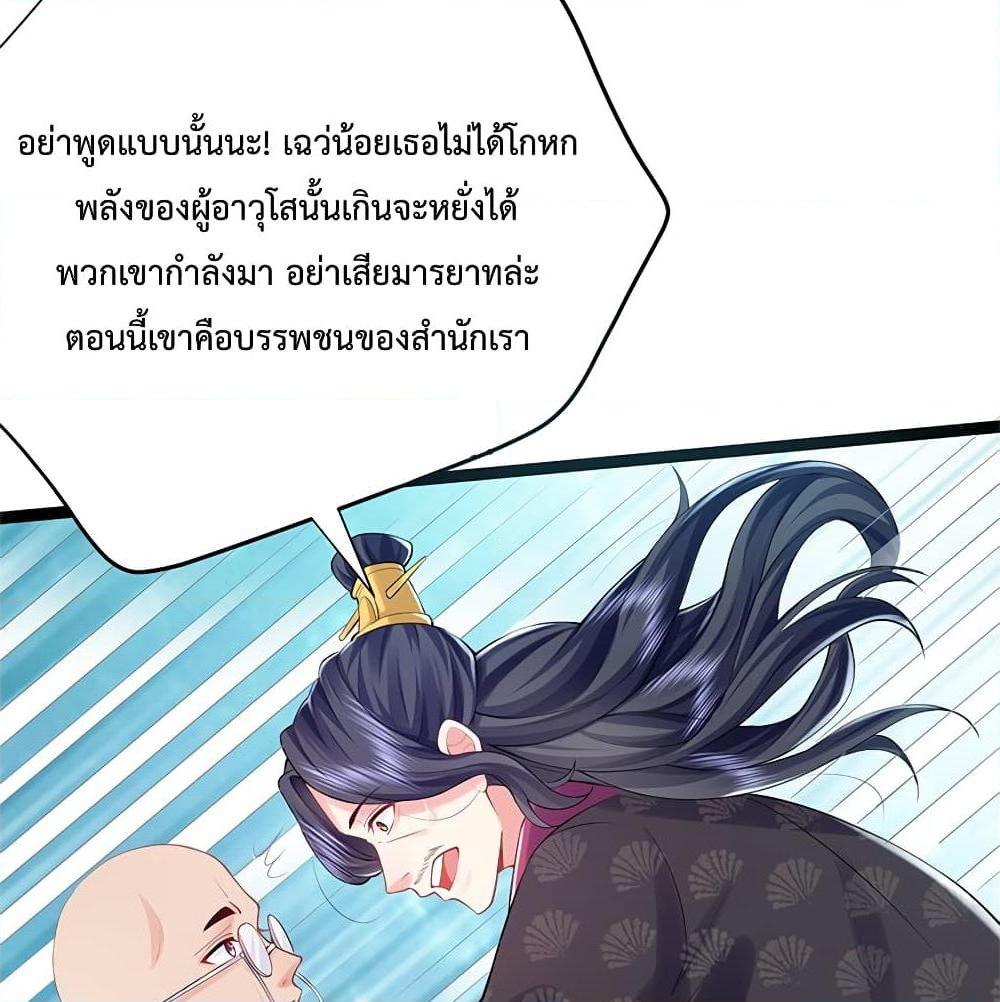 อ่านการ์ตูน Am I Invincible 3 ภาพที่ 30