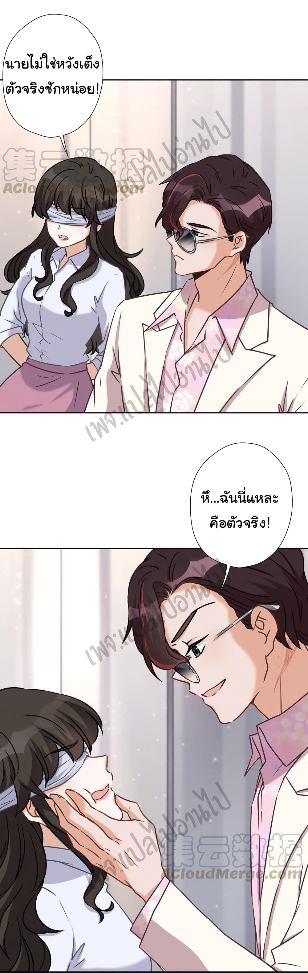 อ่านการ์ตูน Lu Feng is the Best Son-in-law 52 ภาพที่ 6