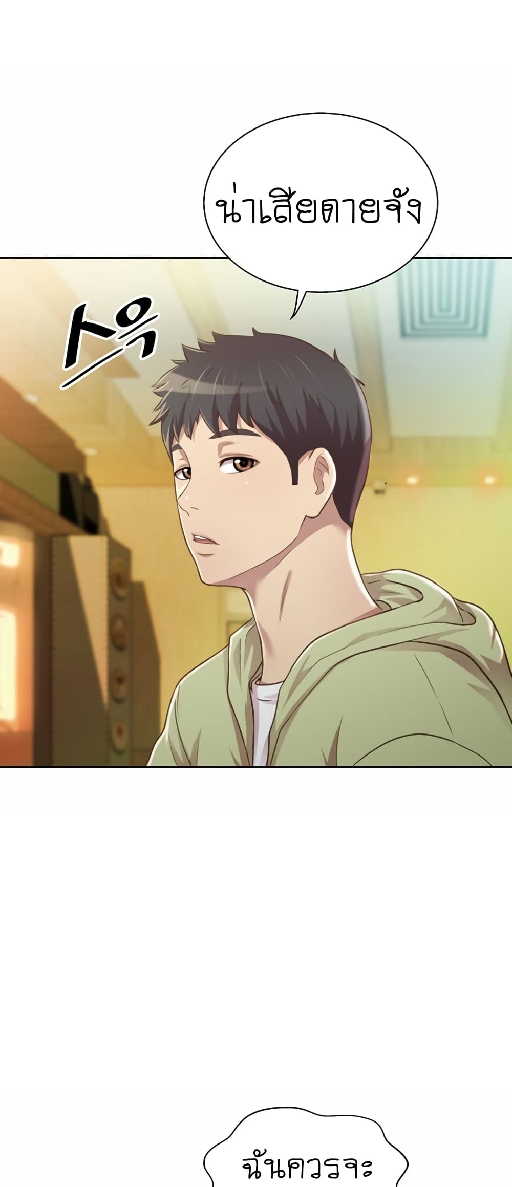 อ่านการ์ตูน Noona’s Taste 1 ภาพที่ 42