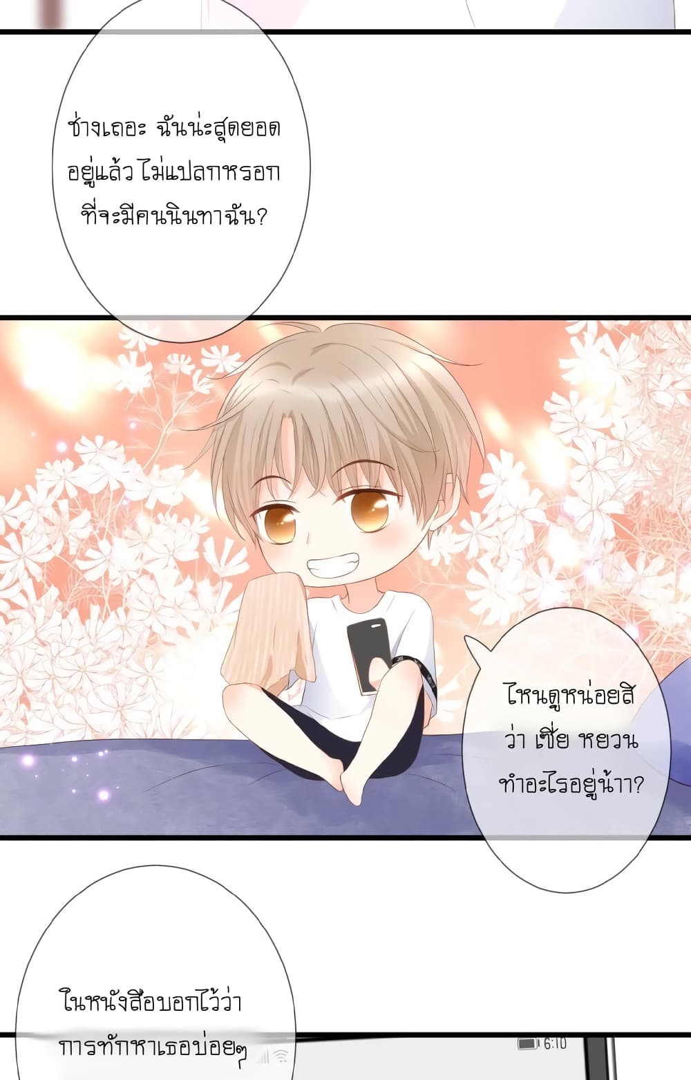 อ่านการ์ตูน Flowers Not in Full Bloom 10 ภาพที่ 10