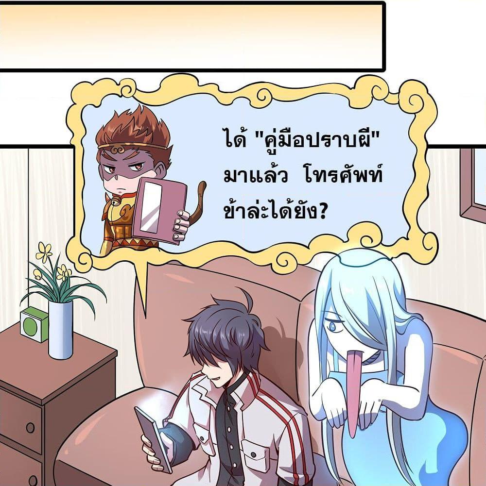 อ่านการ์ตูน God Cell Phone 4 ภาพที่ 55