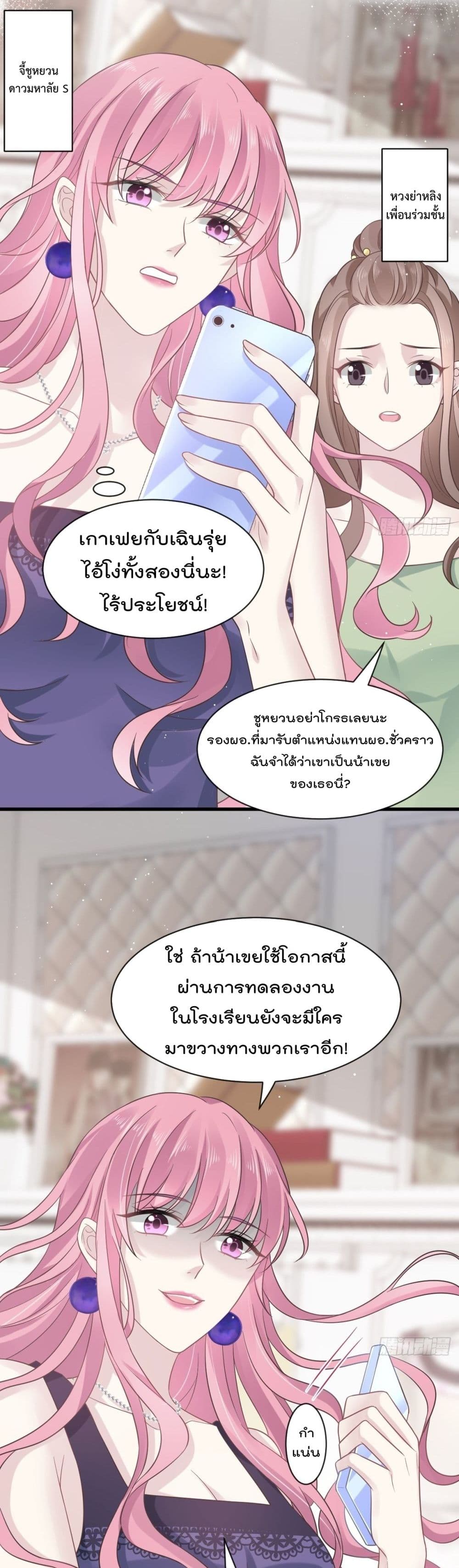 อ่านการ์ตูน Rebirth A Small Dessert for The President Vampire 4 ภาพที่ 19