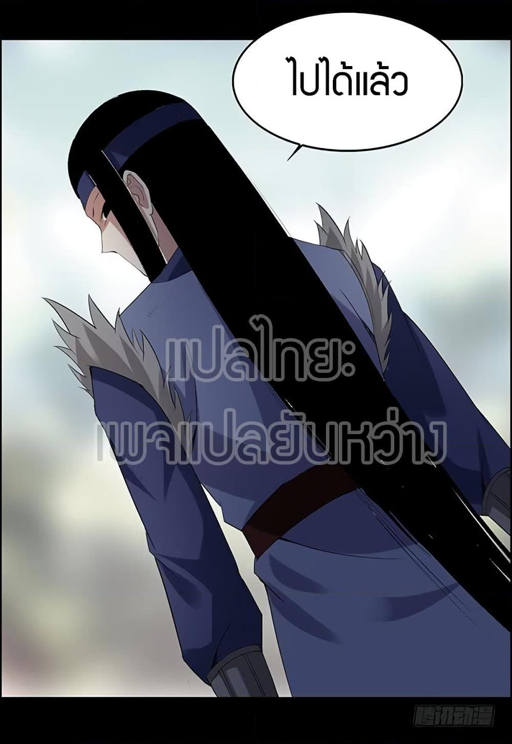 อ่านการ์ตูน Master of Gu 85 ภาพที่ 28