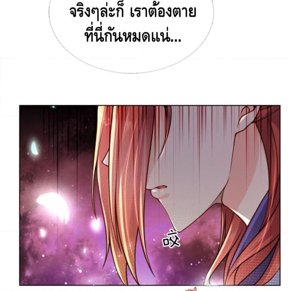 อ่านการ์ตูน Way of Domination 1 ภาพที่ 28