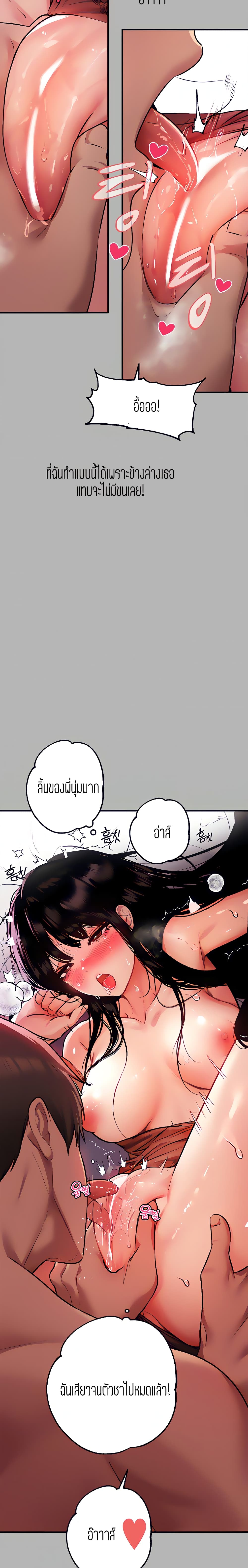 อ่านการ์ตูน The Owner Of A Building 39 ภาพที่ 11