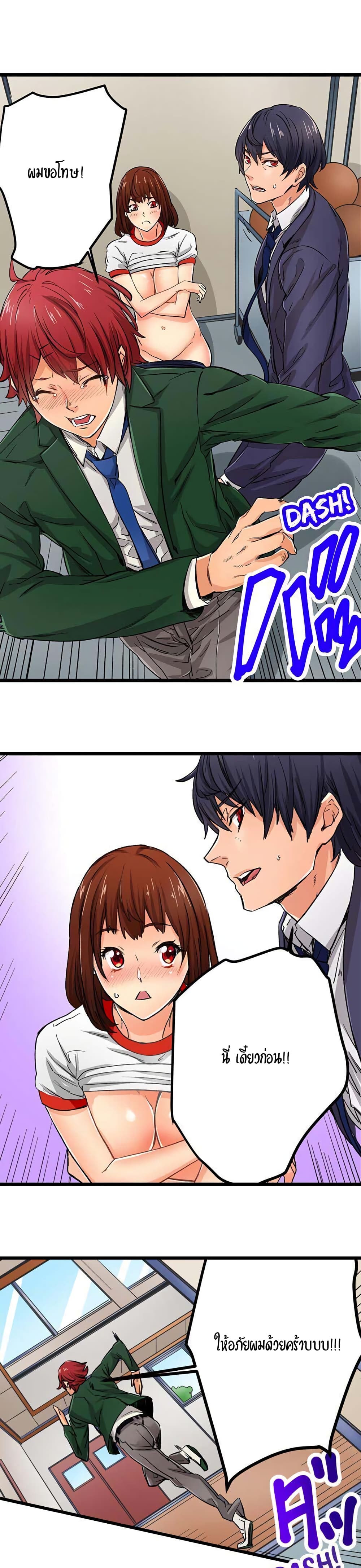 อ่านการ์ตูน “Just The Tip Inside” is Not Sex 10 ภาพที่ 8