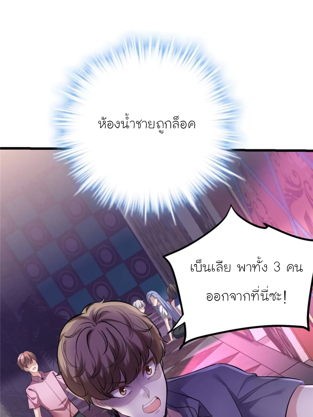 อ่านการ์ตูน My Beautiful Time with You 186 ภาพที่ 25