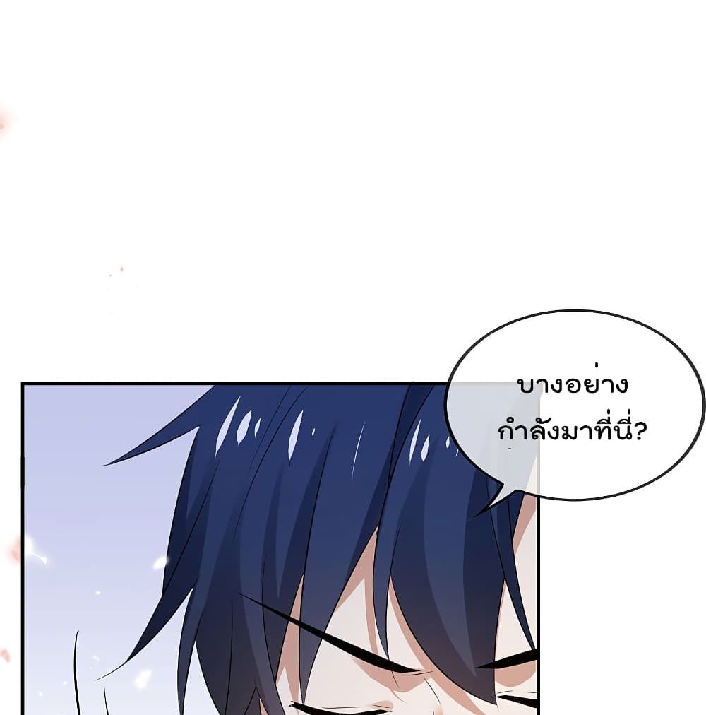 อ่านการ์ตูน My Eschatological Lady 37 ภาพที่ 65